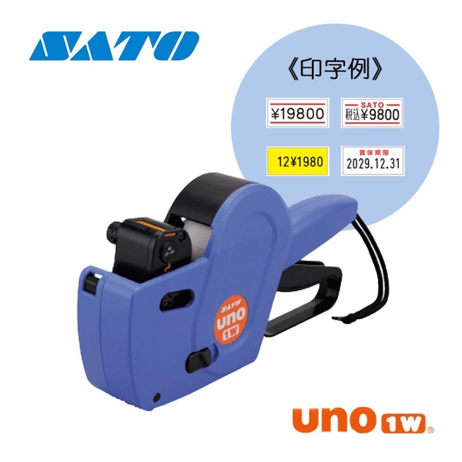 SATO ハンドラベラー UNO用ラベル 1W-5消費期限強粘(100巻入) 023999551 - 3