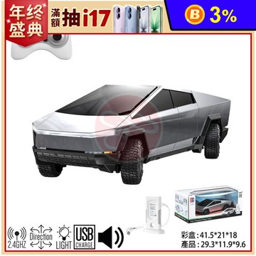新車發行 仿真 電動 遙控車(大)