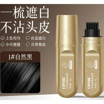 植物小金管多肽美髮筆 一梳變黑 臨時補色 白髮遮蓋筆 美髮筆 小金管多肽美髮筆 遮白髮美髮棒 遮蓋白髮棒 一抹遮白髮