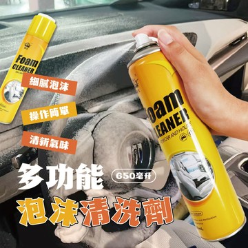 【特選工廠】台灣現貨 多功能泡沫清洗劑 水槽清潔劑 家具清潔劑 馬桶清潔劑 清潔泡沫劑 免水洗清潔劑 汽車清潔劑