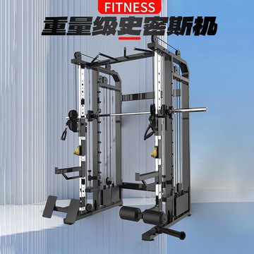 史密斯綜合訓練器健身房器械多功能框式深蹲架商用大飛鳥龍門架