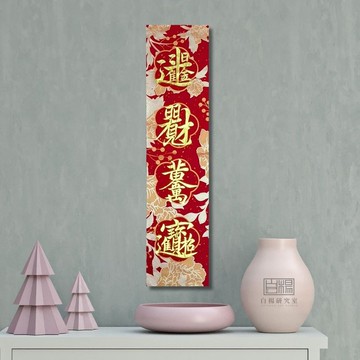 四言手繪春聯-富貴花款