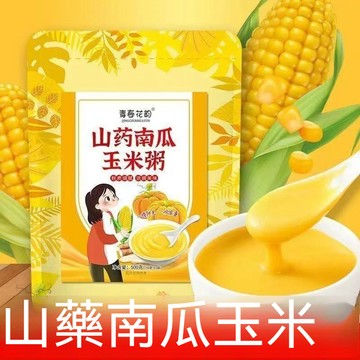 桃園出貨 山藥葛根玉米羹 原味玉米糊山藥南瓜玉米粥 無糖低脂 即食早餐 代餐粉 沖飲 500公克10包獨立小包裝