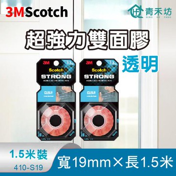【青禾坊】3M Scotch超強力雙面膠 1.5米長-透明(雙面膠 黏貼膠帶 強力膠帶)