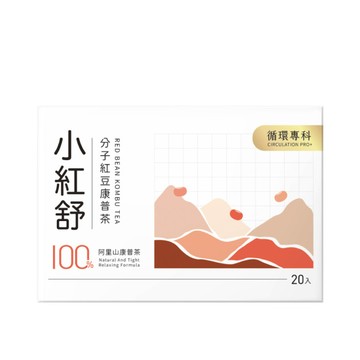 小紅舒CirQ分子紅豆康普茶[20p]