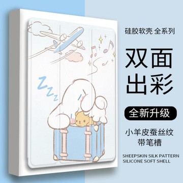 玉桂狗適用ipad2022三折式air5新款10.2卡通2021可愛平板保護套pro11帶筆槽mini6蘋果9.7英寸2021殼18