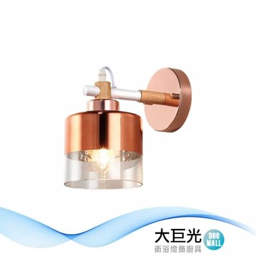 【大巨光】時尚風E27x1 壁燈_LED(MF-1873)