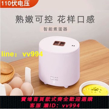 110v家電煮蛋器自動蒸蛋器家用多功能早餐機煮蛋神器溫泉蛋蒸蛋羹