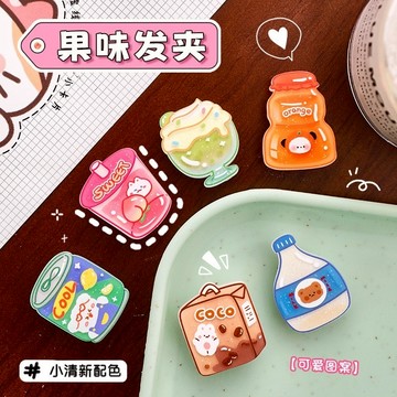 💕台灣現貨💕 可愛果汁髮夾 少女髮夾 側邊夾 養樂多 卡通甜美 鴨嘴夾 女童髮夾 果汁髮夾 A02