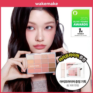 WAKEMAKE Soft Blurring Eye Palette (12 Options)