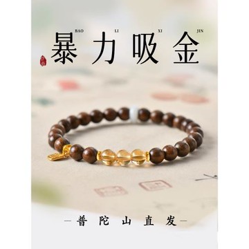 (免運)普陀山天然金絲檀木手串黃塔晶女木質文玩佛珠檀香手鏈水晶轉運珠