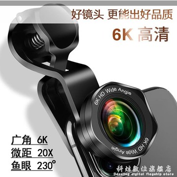 手機廣角鏡頭微距魚眼三合一單反通用外置高清攝像頭蘋果華為抖音 耶誕節狂歡