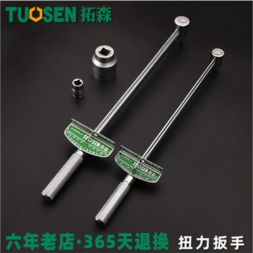 臺灣出貨 可開統編 拓森公斤扳手1/2寸0-300N.m扭力扳手鋼柄帶刻度500指針式扭力扳手