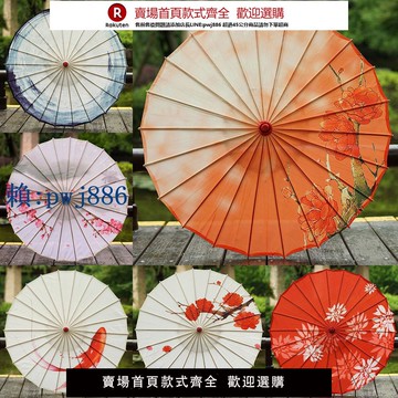 【可打統編 超低價】三曼多 油紙傘道具舞蹈傘演出傘兒童綢布傘裝飾cos古風女古典江南