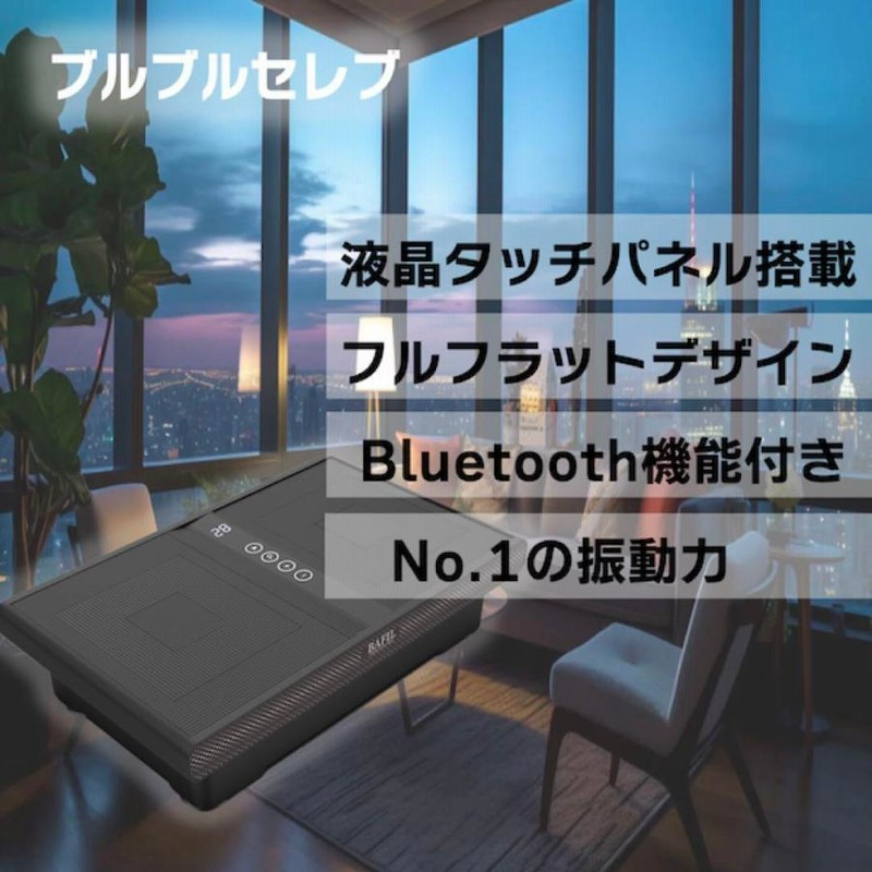 ブルブルセレブ BAFIL 2023最新 ブルブル振動マシン グレー 1786 ブルブルセレブ BAFIL ブルブルマシン 2023最新 ブルブル振動