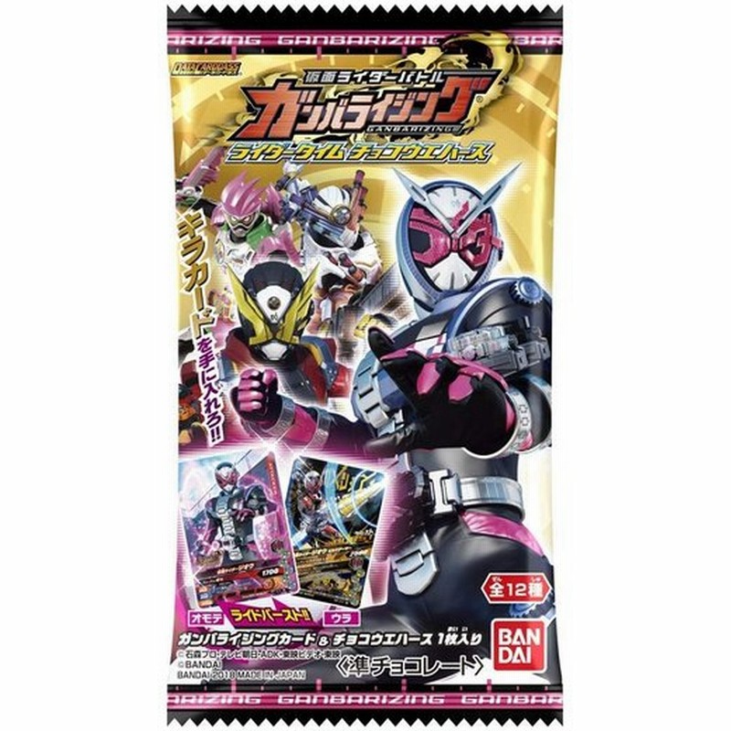 仮面ライダーバトル ガンバライジングライダータイムウエハース 個入 食玩 準チョコレート 仮面ライダー 通販 Lineポイント最大0 5 Get Lineショッピング