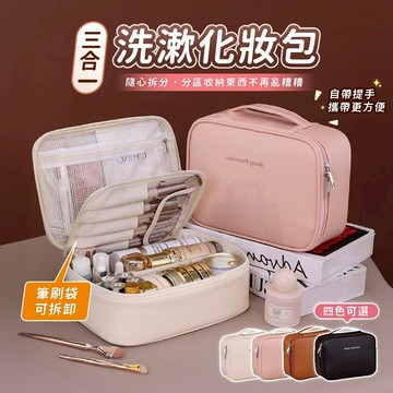 【台灣24h出貨】分層化妝包 手提化妝包 防水化妝包 旅行化妝包 化妝收納包 大化妝包 化妝袋 旅行收納包 化妝包