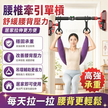 免打孔防滑單 門上單杠 家用引體向上杆 免打孔 吊環 成人 學生 健身器材 防滑穩固承重強 快速安裝 鍛煉背肌運