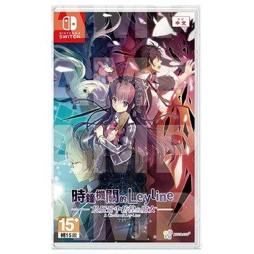 NS2｜NS 遊戲 NS Switch 時鐘機關的Leyline 於蜃景中彷徨的魔女 中文版