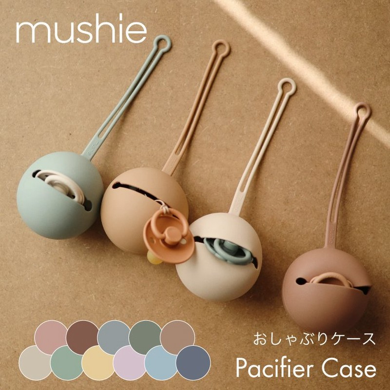 Mushie Japan公式 ムシエ おしゃぶりホルダー おしゃぶりケース 新生児 おもちゃストラップ おしゃれ ベビー 子供 男の子 女の子 出産祝い 北欧 出産祝い 通販 Lineポイント最大0 5 Get Lineショッピング
