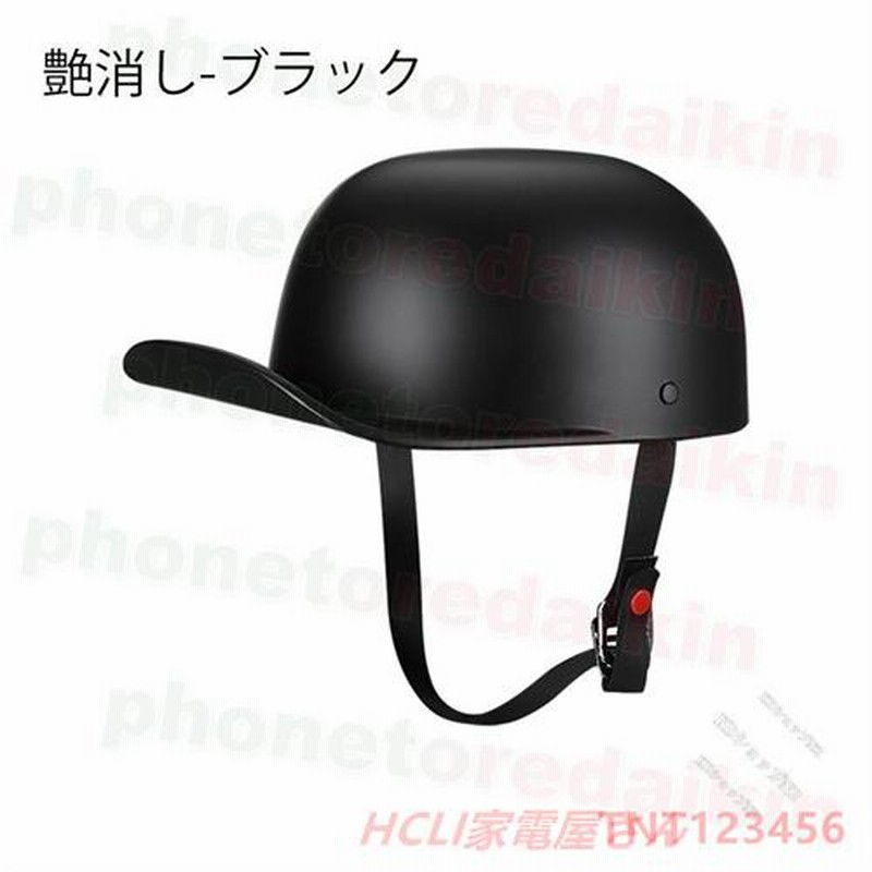 ハーフヘルメット バイクヘルメット 半キャップ 半帽 レトロ 野球帽 
