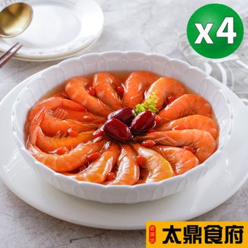 太鼎食府 開運年菜單品-一品紹興醉鮮蝦x4包(600g/包)(年菜預購)