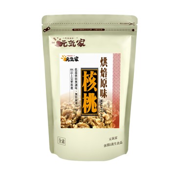 元氣家 烘焙原味核桃 輕度烘焙 無調味 大顆飽滿果實 安心食用  200g  1包