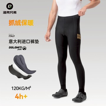 ROCKBROS 洛克兄弟旗艦店 抓絨騎行褲 保暖 防風 公路山地自行車 長褲 男 透氣 護墊 秋冬季
