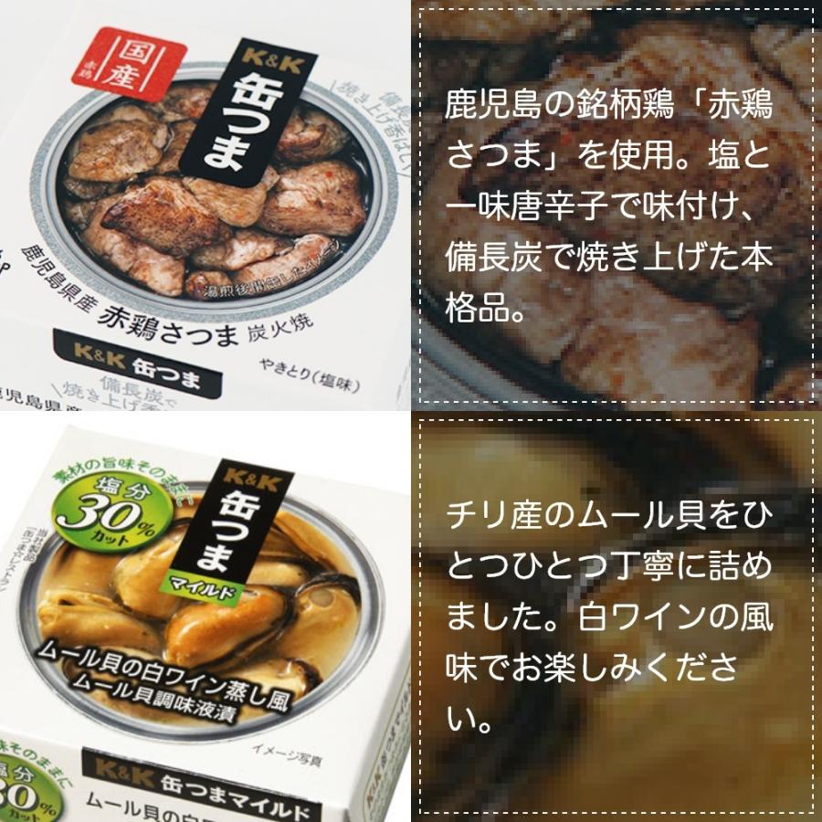 缶つま ギフト プレミアムベストセット 6缶 ver.1 御歳暮 内祝 御祝 結婚内祝 出産内祝 ギフトセット おつまみ K＆K 国分 贈り物 備蓄