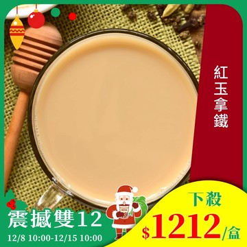 歐可茶葉 真奶茶 F04紅玉拿鐵瘋狂福箱(40包/箱)