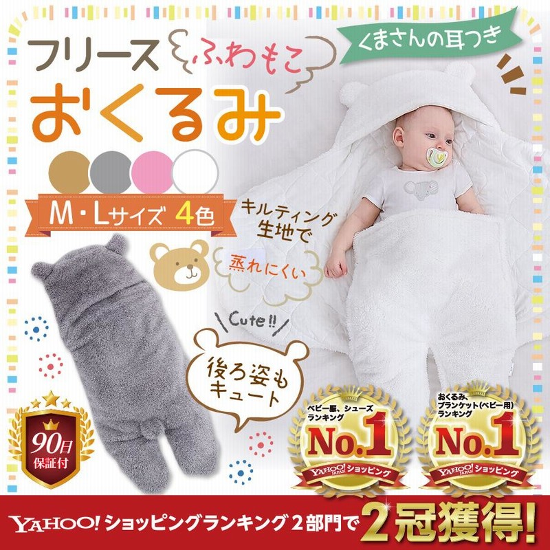 おくるみ ベビー ブランケット 新生児 赤ちゃん ふわふわ 毛布 スリーパー 冬 秋 春 暖かい タオルケット おしゃれ かわいい 出産祝い プレゼント 通販 Lineポイント最大0 5 Get Lineショッピング