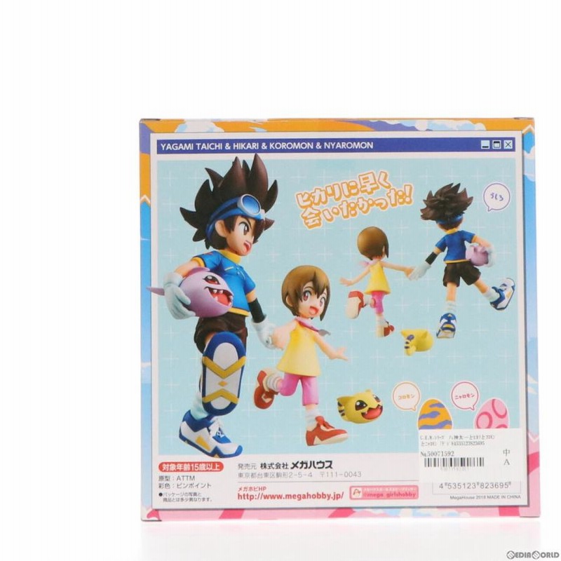 G.E.M. デジモンアドベンチャー 八神太一とヒカリとコロモンとニャロモン G.E.M.シリーズ デジモンアドベンチャー 八神太一とヒカリと