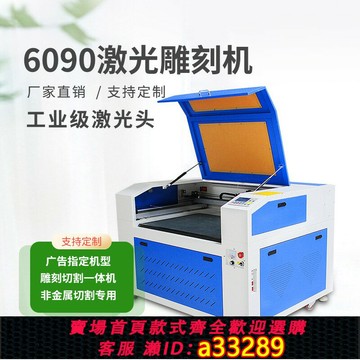 【台灣公司 可開發票】激光雕刻機小型全自動木材木工模型石頭布料亞克力皮革激光切割機