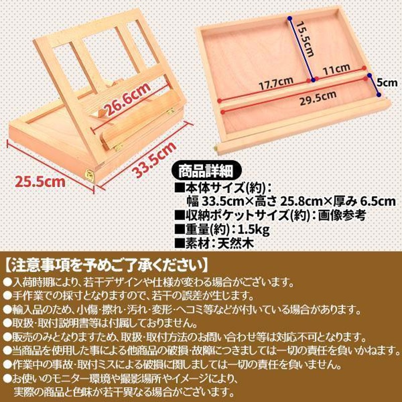 卓上イーゼル 折りたたみ式 卓上 イーゼル 木製 画板 イーゼルスタンド 持ち運び 引き出し 角度調節 小型 油絵 画材 水彩画 模写 スケッチ デスク  | LINEブランドカタログ