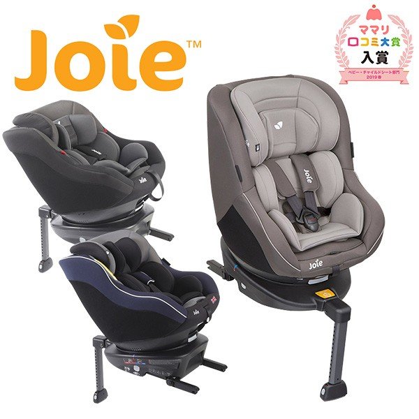 Joie ジョイー チャイルドシート Arc360 Isofix 新生児から4歳頃まで 311 正規品 ベビー 赤ちゃん チャイルドシート 新生児 車 カーシート 通販 Lineポイント最大0 5 Get Lineショッピング