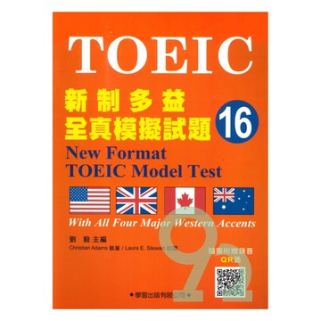 學習多益新制多益全真模擬試題(16)