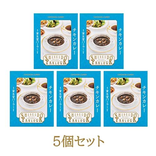 資生堂パーラー チキンカレー 5個パック レトルト 人気 高級