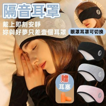 睡眠眼罩 眼罩 遮光眼罩 3d眼罩 遮光 靜音 睡覺眼罩 透氣眼罩 睡眠 旅行眼罩 立體眼罩