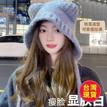【小熊毛帽 顯臉小保暖】毛帽 針織帽子 小熊毛線帽 女冬季 保暖護耳 毛線帽 針織 雷鋒帽 韓國帽子 帽子女
