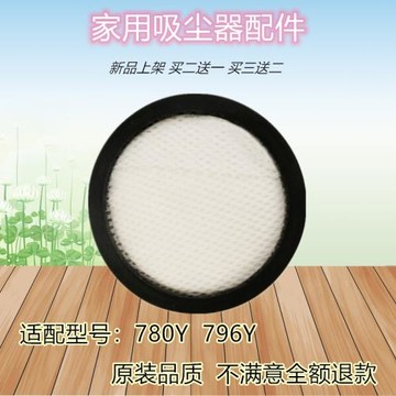 適配惠而浦無線吸塵器780Y 796Y配件過濾網MIF濾芯棉