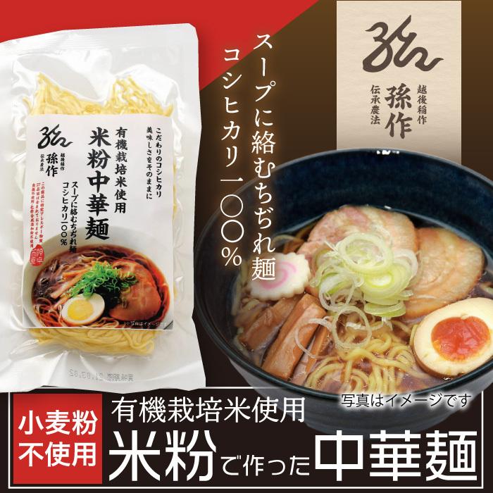 ラーメン 米粉麺 128g×5食パック グルテンフリー 小麦粉不使用 米の麺 米麺 麺 中華麺 ちぢれ麺 ライスヌードル 米粉ヌードル 小麦アレルギー対応 国産米粉