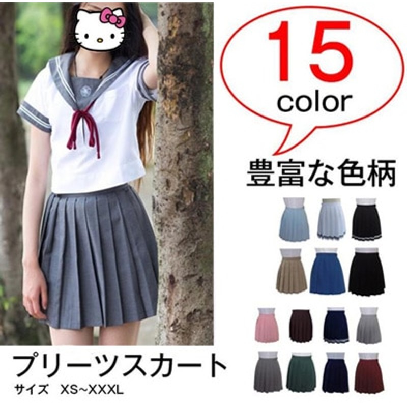 Shalypoly 卒業式 プリーツ セーラー服 ミニスカート 入学式 女子高生 制服 スカート プリーツスカート 制服スカート コスプレ ブレザー制服 仮装 コスプレ衣装 学生服 アイドル制服 通販 Lineポイント最大1 0 Get Lineショッピング