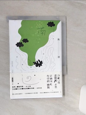 【書寶二手書T1／文學_RLC】南迴_陳延禎