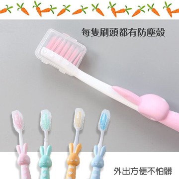 FC014 日本熱銷 兒童牙刷 竹炭軟毛 4入一組 (小熊款/兔兔款)
