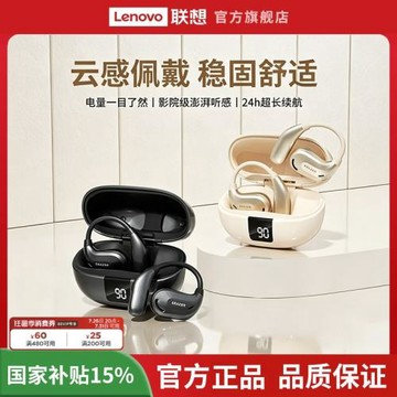 聯想投資品牌異能者無線藍牙耳機掛耳式AI翻譯耳夾運動佩戴不掉