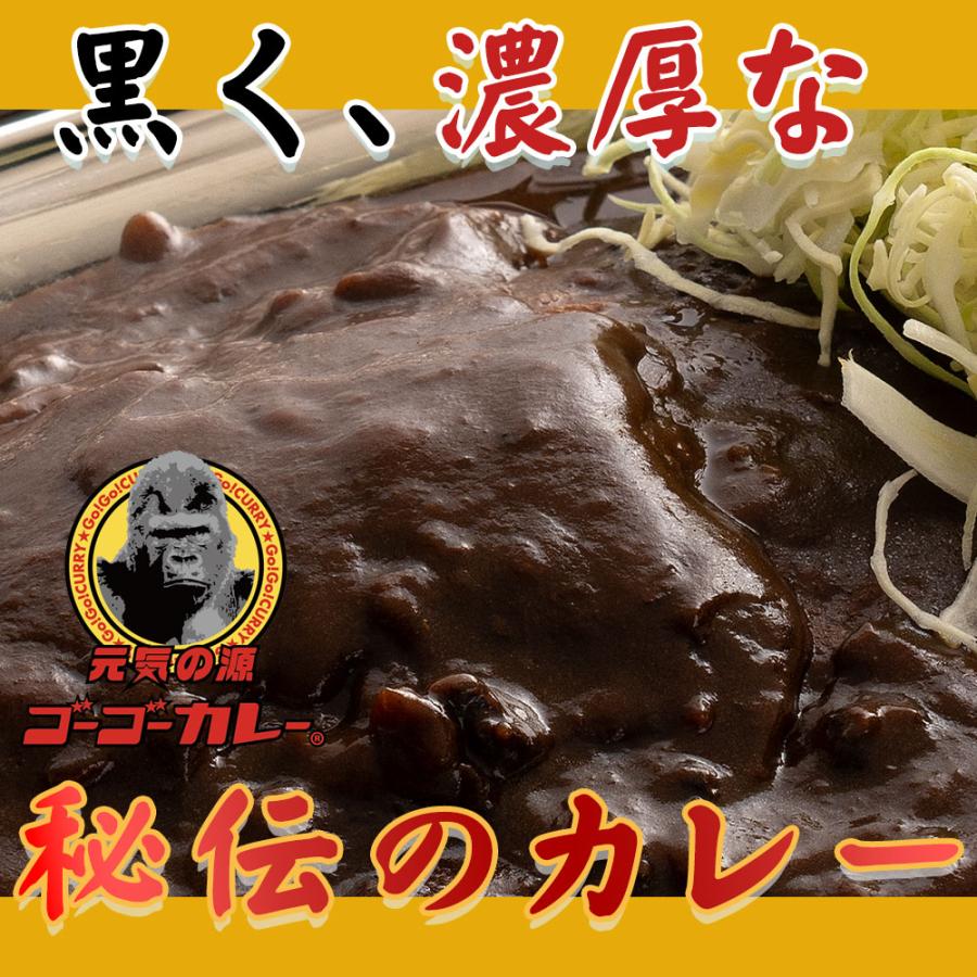 ゴーゴーカレーグループ ゴーゴーカレーレトルト 選べる