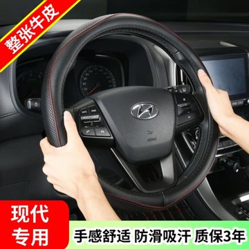 真皮方向盤套現代悅動勝達途勝名圖ix35ix25伊蘭特庫斯途汽車把套