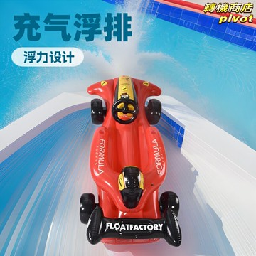 【法拉利同款】充氣浮排 水上玩具 成人浮排 充氣船 泳池玩具 充氣沙發 賽車座椅造型 成人休閒 泳池派對 沙灘度假
