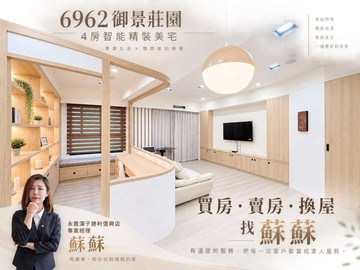 6962御景莊園｜4房智能精裝美宅｜漢神生活圈｜台中市潭子區僑興一街