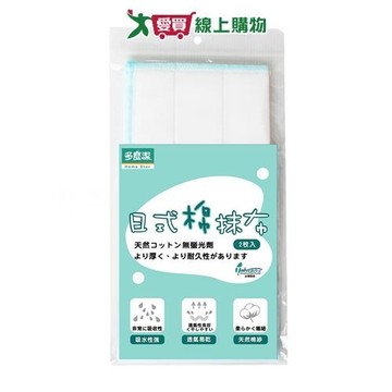 多麼潔 日式棉抹布 2枚/組 C2602 台灣製 掃除 吸水 防霉 抹布 擦拭布 打掃 清潔 大掃除【愛買】